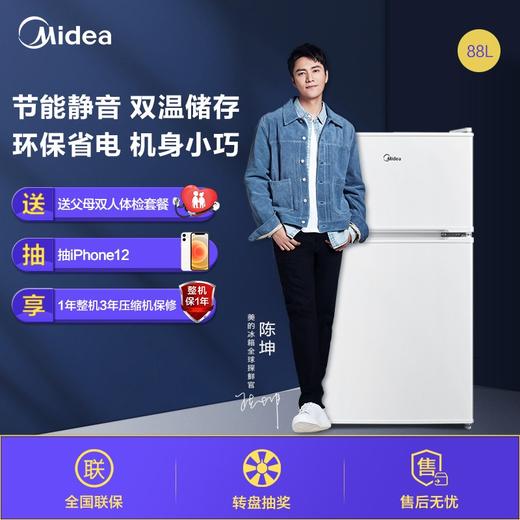 美的(Midea)88升 双门迷你小冰箱租房宿舍办公室家用冷冻冷藏小型节能环保省电静音电冰箱 BCD-88CM 商品图1