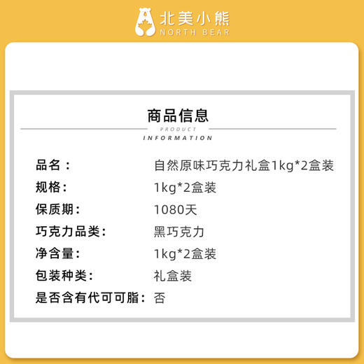 Truffles chocmod （法版）乔慕红盒黑松露巧克力可可2000g #天津仓 商品图3