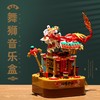春节福利！送灯串【大桔大利，雄狮点球】佳奇积木JAKI舞狮八音盒儿童春节礼盒套装男女孩音乐盒儿童幼儿园宝宝小学生益智早教启蒙万事大桔大利大吉橘子树拼装积木新春新年礼物玩具 商品缩略图3