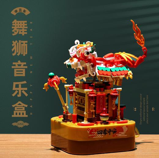春节福利！送灯串【大桔大利，雄狮点球】佳奇积木JAKI舞狮八音盒儿童春节礼盒套装男女孩音乐盒儿童幼儿园宝宝小学生益智早教启蒙万事大桔大利大吉橘子树拼装积木新春新年礼物玩具 商品图3