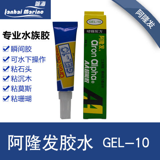 阿隆发胶水 可在水下粘合 商品图0