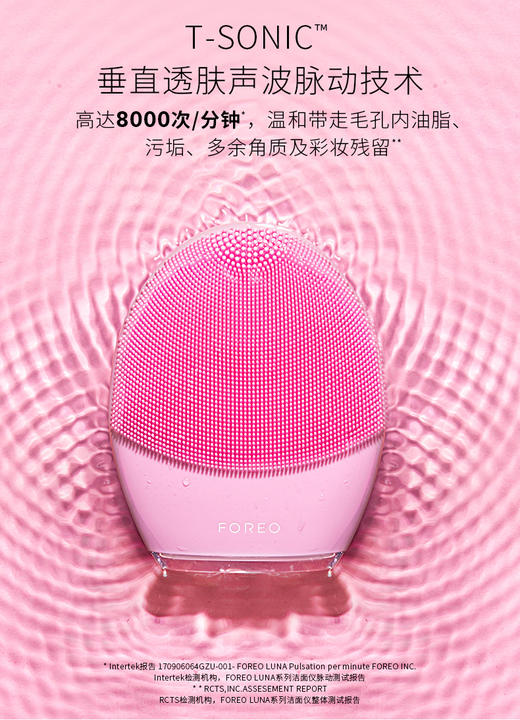 国内现货 原价1280 特价488元 FOREO LUNA2露娜2洁面仪 V脸神器硅胶洗脸仪洗脸神器 mini2 清洁毛孔改善痘印和和黑头 商品图9