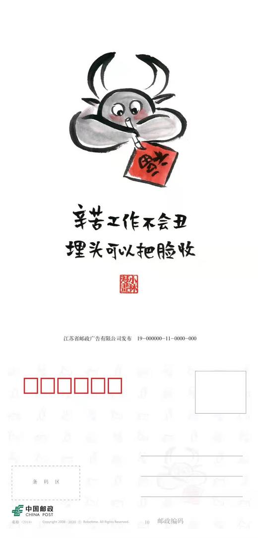 小林漫画   邮折+明信片套装   我们一起牛   买一送1套口罩夹  两套包邮（偏远地区除外） 商品图4