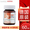 德国诺惠牌辅酶Q10软胶囊60粒 商品缩略图0