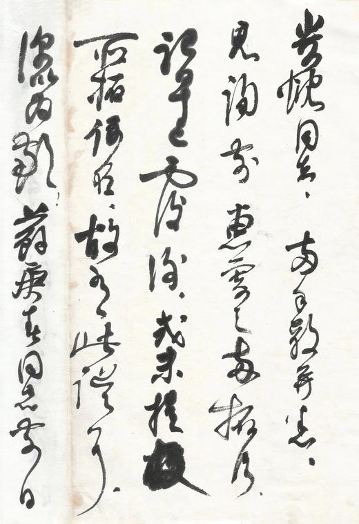 《学人墨迹丛书 谢稚柳》 商品图3