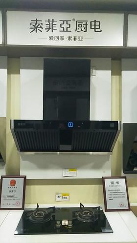 索菲亚 油烟机 SFY9050