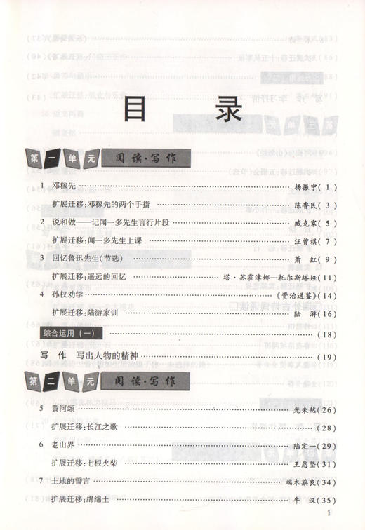 2020新版现代文品读文言诗文点击七年级下册 配套赠阅单元测评+答案 7年级下/第二学期配套上海课改语文教材光明日报 中学教辅 商品图2