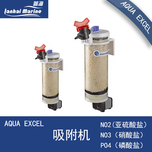 AE NO2 NO3PO4吸附机 海缸亚硝酸盐吸附剂 海水珊瑚磷酸盐去除器 商品图0