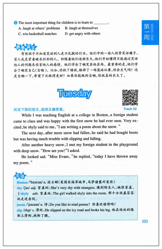 周计划小学英语阅读强化训练 6年级/六年级+小升初 第2版 华东理工大学出版社 初中英语阅读周计划英语阅读理解专项训练 商品图3