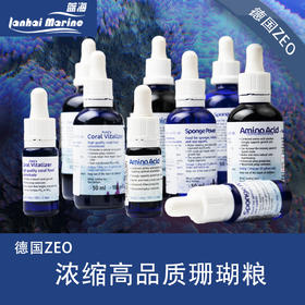 德国ZEO AA CV SP FOOD7浓缩珊瑚粮SPSLPS氨基酸珊瑚雪bak助长剂