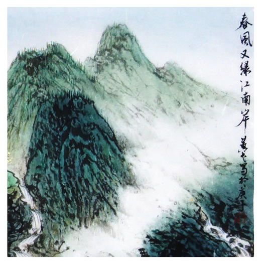 黄 戈 -真迹-山水画《春风又绿江南岸》 书房 客厅 办公室 商品图1