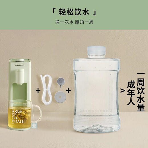 【北鼎】北鼎（Buydeem）办公室桌面即热式饮水S801浅衫绿 商品图1