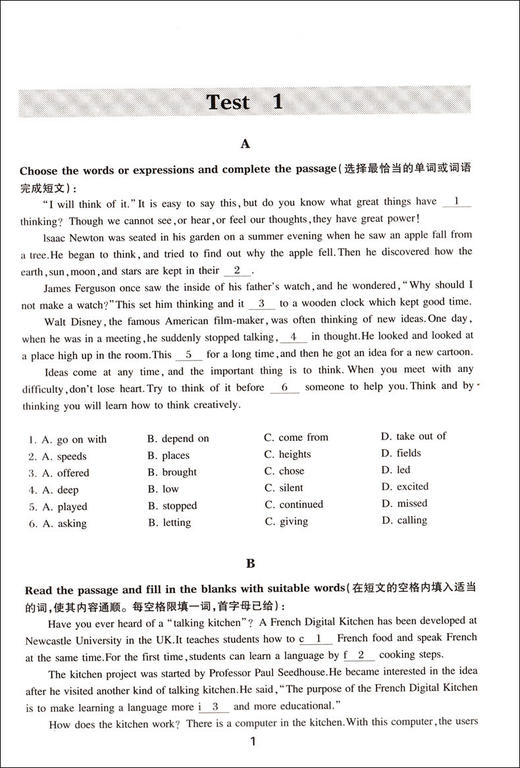 上海市初中英语星级训练 完形填空+首字母填空 9年级/九年级 中考 英语星级训练 完形填空+首字母填空 上海交大出版社 商品图3