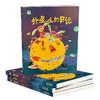 中少阳光图书馆 我的日记系列 外星人的日记 适读年龄4-9岁 商品缩略图2