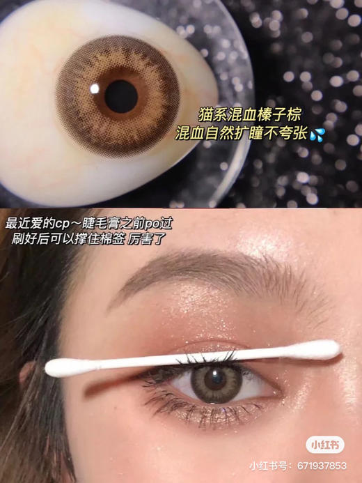 NINEBEAUTY泰野棕 SY21  14.5mm[Nine beauty]  美瞳保质期到2025.8 介意勿拍 商品图0