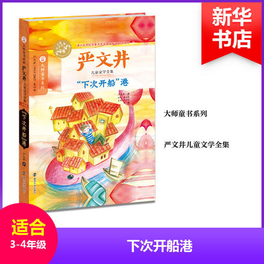 "下次开船"港 商品图0