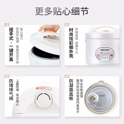 奥克斯（AUX）电饭煲 3L大容量电饭锅 家用机械式西施煲 操作简单 家用小电饭锅 WXA-0301  VK-301X8 商品图5