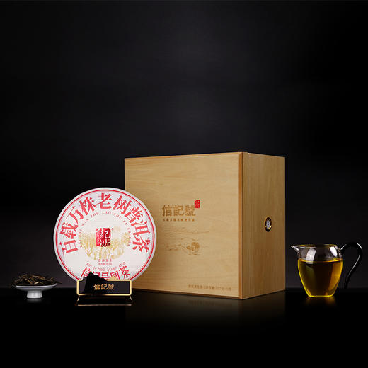 八马信记号| 普洱生茶 百载万株老树普洱茶（357克*5饼）C1381 商品图0