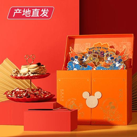 【迪士尼】嗨牛皮耶年货大礼包 805g（厂家直发）  商品图0