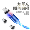 【数据线】磁吸流光数据线三合一360度快充充电线跑马灯盲吸适用苹果安卓2米 商品缩略图2
