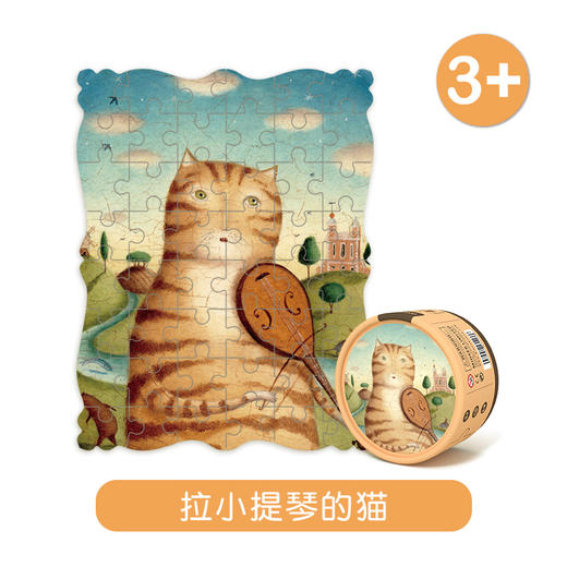 T  弥鹿mideer动物肖像拼图48片-拉小提琴的猫 商品图0