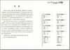 2020上海名校名卷 四年级上语文部编版 4年级上册/四年级第一学期上海小学教辅人教版单元测试卷期中期末测试卷华东师范大学出版社 商品缩略图1