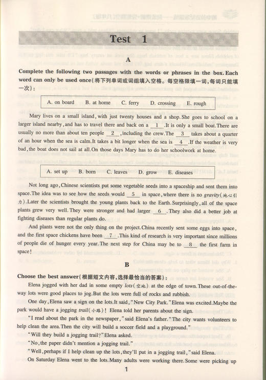 现货 交大之星 初中英语星级训练 英语阅读理解+完形填空 8年级/八年级英语第5版阅读理解 完形填空 交通大学出版社 商品图2