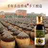古法酿造酱油 无添加 非基因大豆 醇香天然 被舌尖推荐  |百里食0115 商品缩略图2