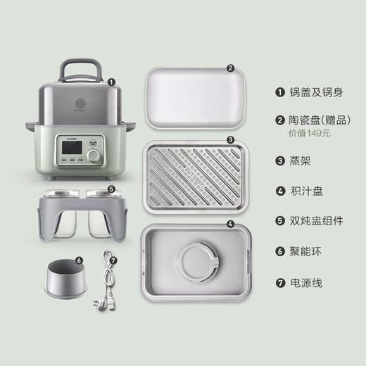 【北鼎】北鼎（Buydeem）蒸炖锅单层G56全配版（含炖盅套件）浅衫绿 商品图8