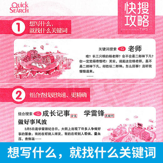 2020小学生作文书大全三四五六年级好词好句好段小学全国优秀分类作文小学生满分同步作文书3456年级优秀作文阅读辅导素材书籍 商品图1