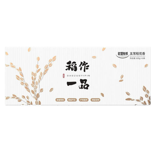 稻作一品  欧盟认证有机五常稻花香 3.6kg 商品图1