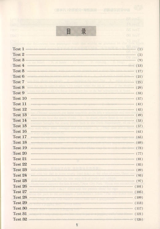 现货 交大之星 初中英语星级训练 英语阅读理解+完形填空 8年级/八年级英语第5版阅读理解 完形填空 交通大学出版社 商品图1