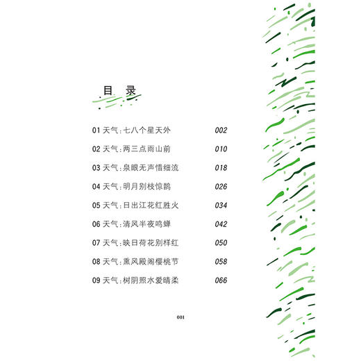 阿呆的水下世界 许诺晨著 破浪吧，少年！上海大学出版社 商品图2