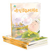 中少阳光图书馆  哈气河马找朋友 适读年龄4-9岁 商品缩略图2