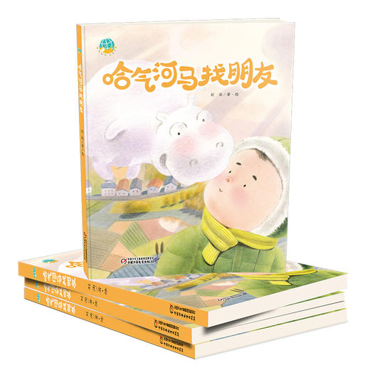 中少阳光图书馆  哈气河马找朋友 适读年龄4-9岁 商品图2