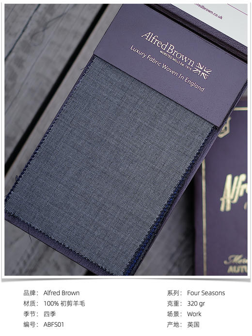 「爱好者直选36款」Alfred Brown Four Seasons 澳洲美丽诺羊毛全麻衬套装 商品图8