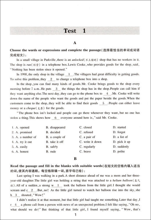 初中英语星级训练 完形填空+首字母填空 8年级/八年级 上下册 第一学期 第二学期 英语 商品图2