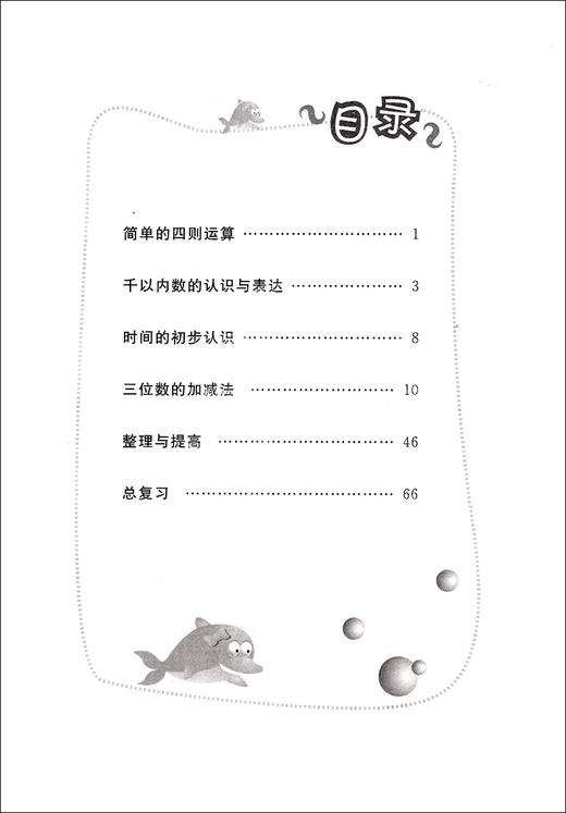 钟书金牌小学生口算天天练 一至六年级上下册 小学生口算心算速算全横式数学思维训练10以内20以内加减法课本同步练习册 商品图2