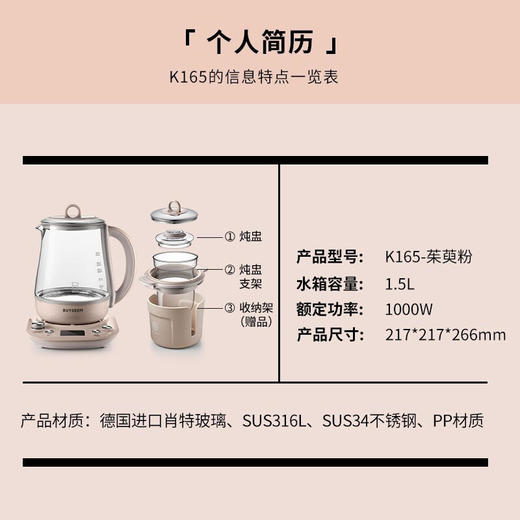 【北鼎】北鼎（Buydeem）养生壶煮茶器K165 商品图3