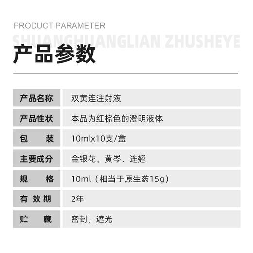 山西科龙 清瘟大败毒 兽用双黄连注射液清热解毒退热风热感冒抗菌抗病毒稀释粉针剂 商品图1