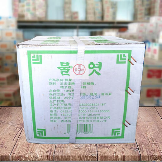 韩式料理小伙子麦芽糖浆白/红糖稀 商品图5