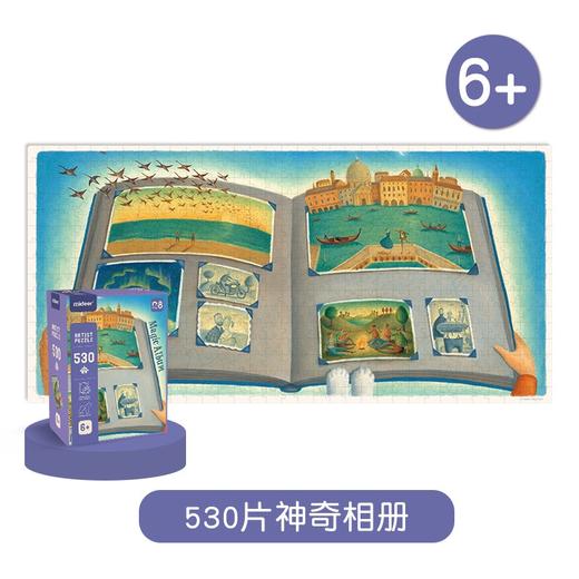 弥鹿mideer530片神奇相册 商品图0