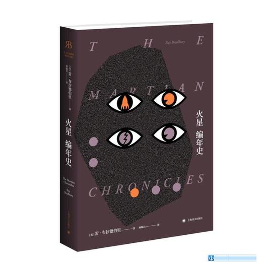 火星编年史 商品图0