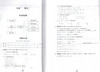 正版 交大之星 期中期末满分冲刺卷 数学 七年级第一学期/7年级 上教材配套同步辅导冲刺模拟练习题试卷 商品缩略图2