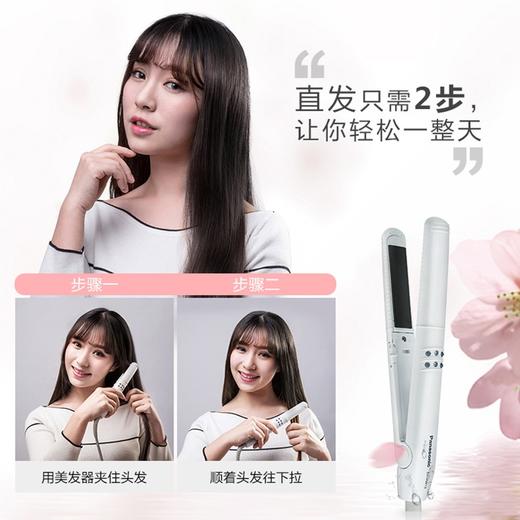 松下卷发棒 卷/直两用卷发直发夹板 刘海烫发美发卷发器直发器直板夹 EH-HW13-W 商品图8