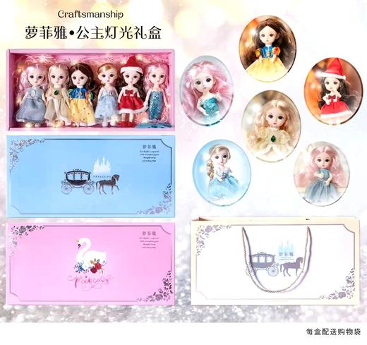 卡妮儿芭比公主霓虹灯套装大礼盒6个娃娃【批发包邮】  ZJ 商品图8