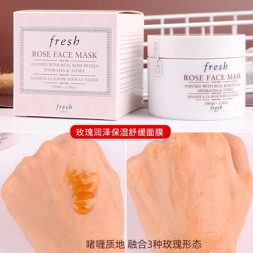 FRESH/ fresh馥蕾诗玫瑰面膜  玫瑰润泽补水保湿 涂抹式花瓣舒缓面膜 100ML 商品图3