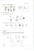 钟书金牌 上海作业 数学 1年级上/一年级第一学期钟 数学 上海地区新课标教辅 小学教辅读物课外资料书课后练习讲解提高 商品缩略图3