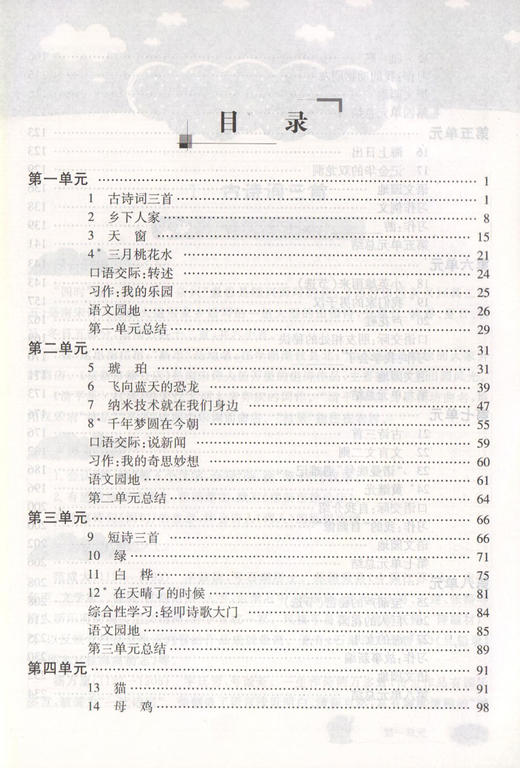 现货部编版钟书金牌新教材全解语文四年级下/4年级下语文第二学期小学教材全解4年级语文下新版小学语文教材辅导书四年级下册语文 商品图2