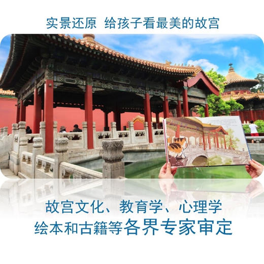 故宫御猫夜游记 精装版（1-5）（6-10）（10册） 商品图4